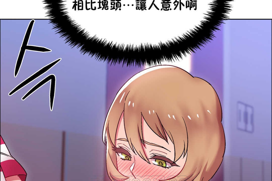 《出租女孩》漫画 第22話