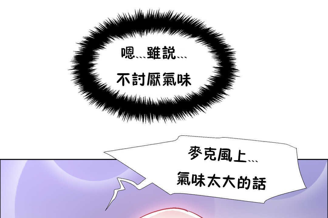 《出租女孩》漫画 第22話