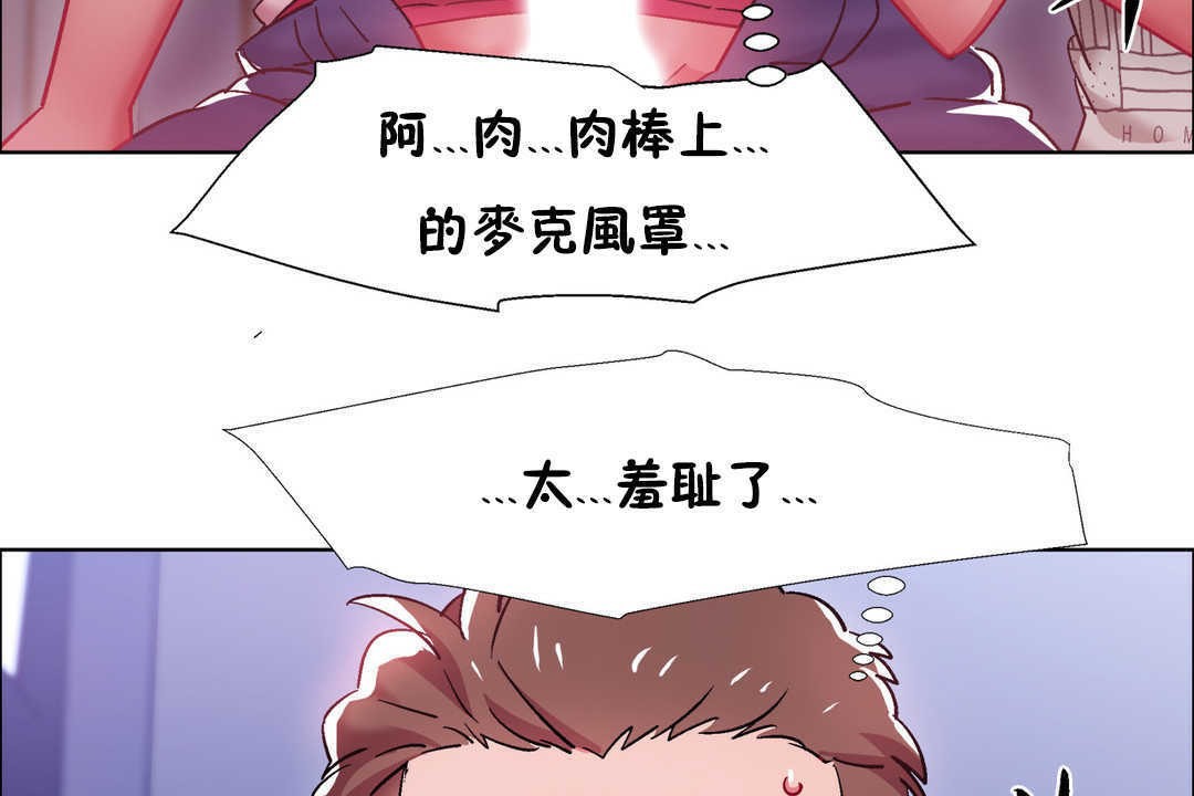 《出租女孩》漫画 第22話