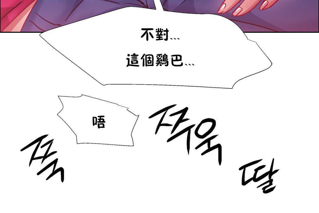 《出租女孩》漫画 第22話