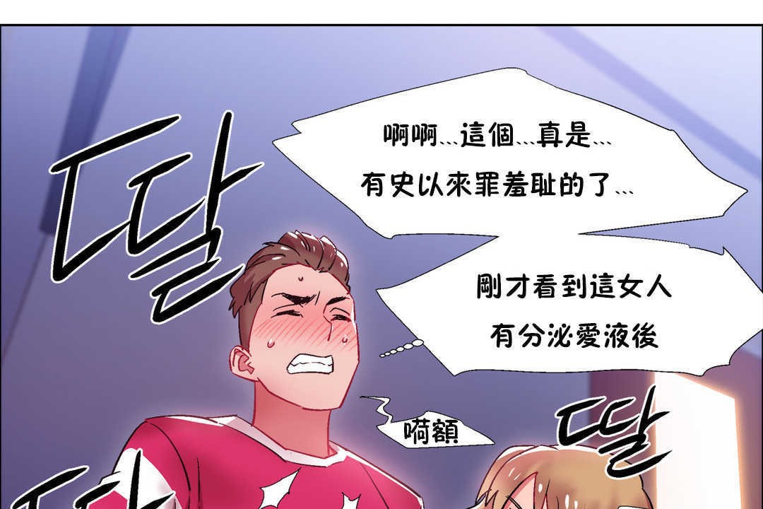 《出租女孩》漫画 第22話