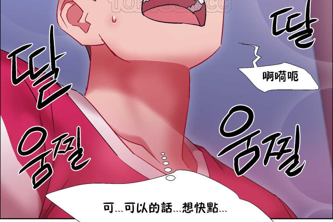 《出租女孩》漫画 第22話