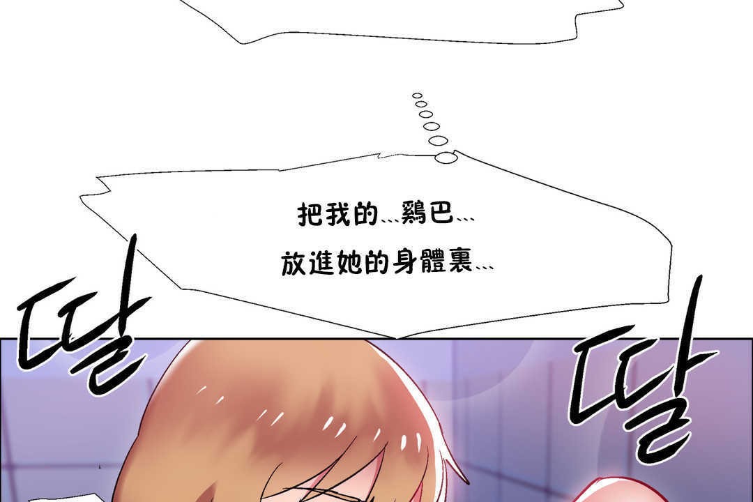 《出租女孩》漫画 第22話