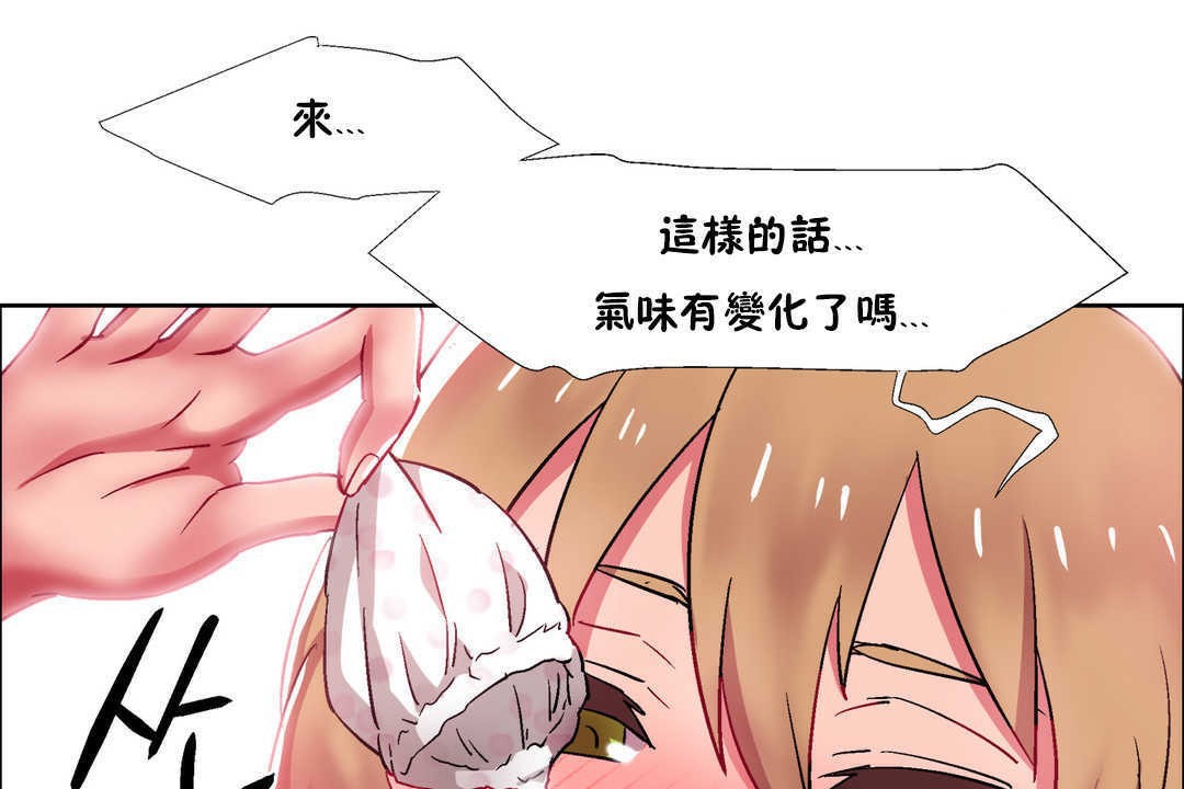 《出租女孩》漫画 第22話