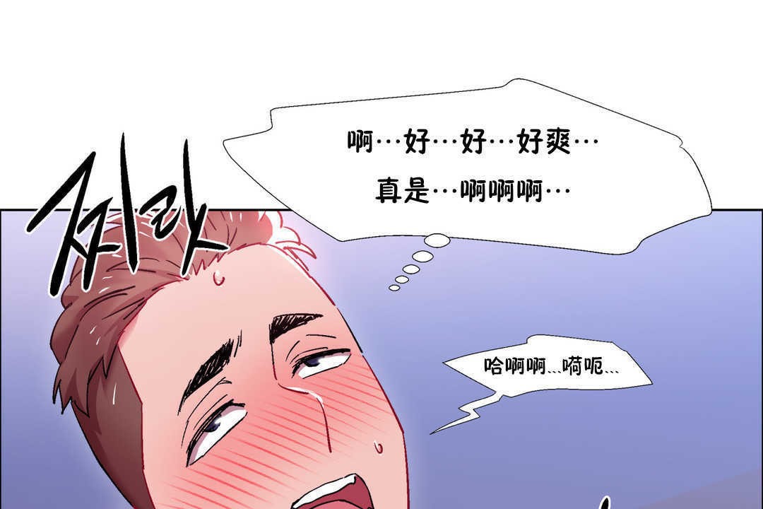 《出租女孩》漫画 第22話