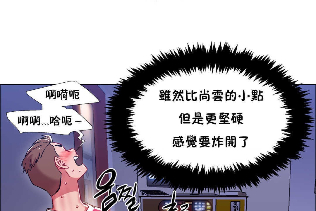 《出租女孩》漫画 第22話