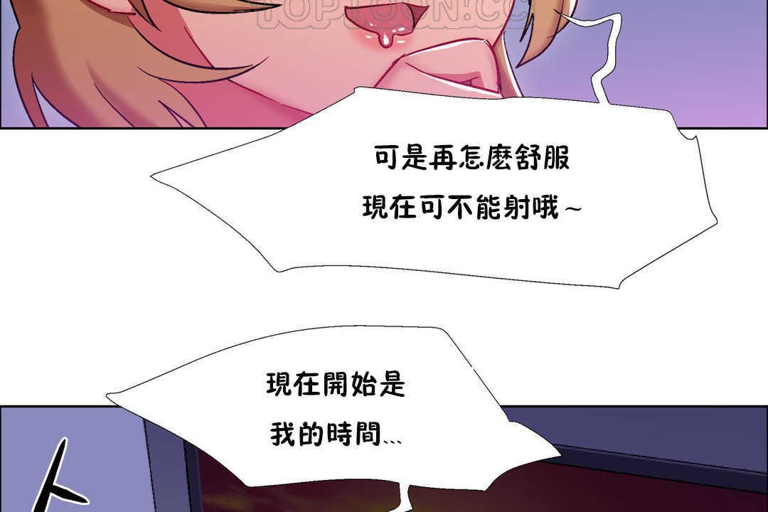 《出租女孩》漫画 第22話