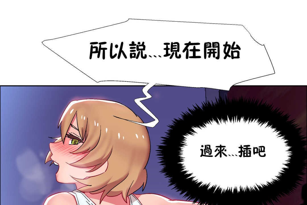 《出租女孩》漫画 第22話