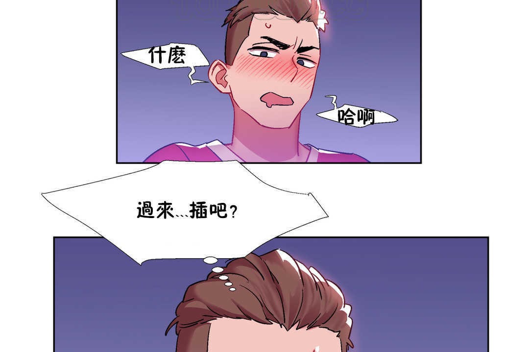 《出租女孩》漫画 第22話