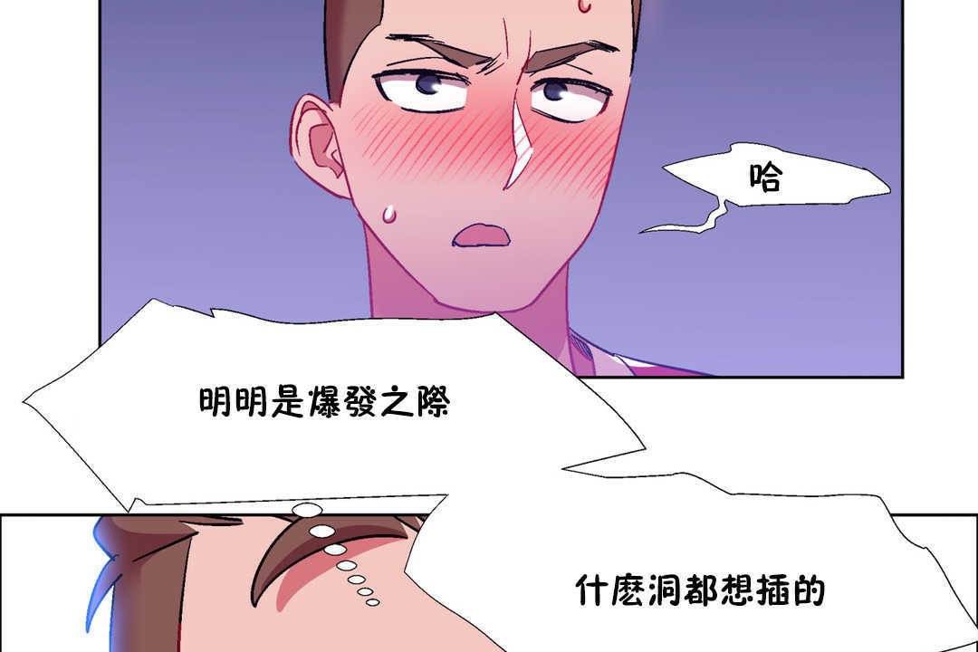 《出租女孩》漫画 第22話