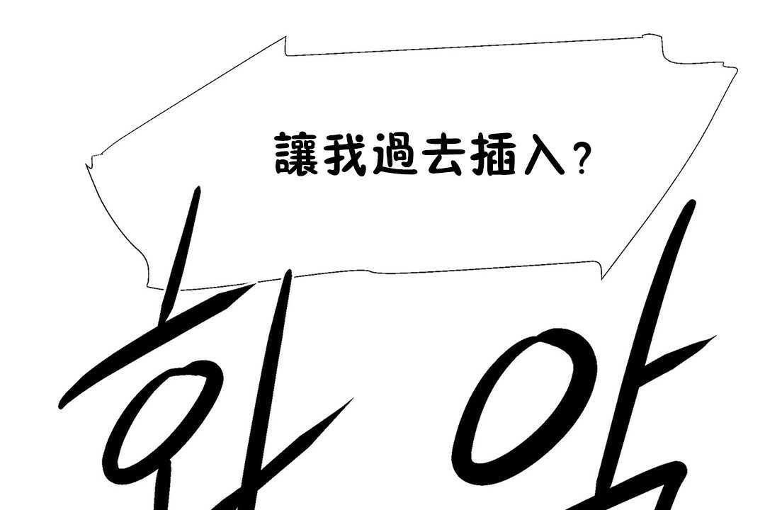 《出租女孩》漫画 第22話