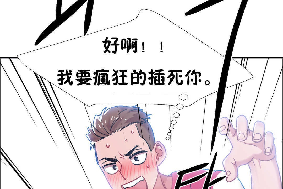 《出租女孩》漫画 第22話