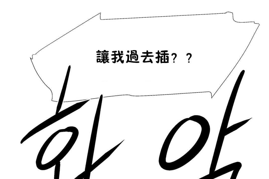 《出租女孩》漫画 第23話