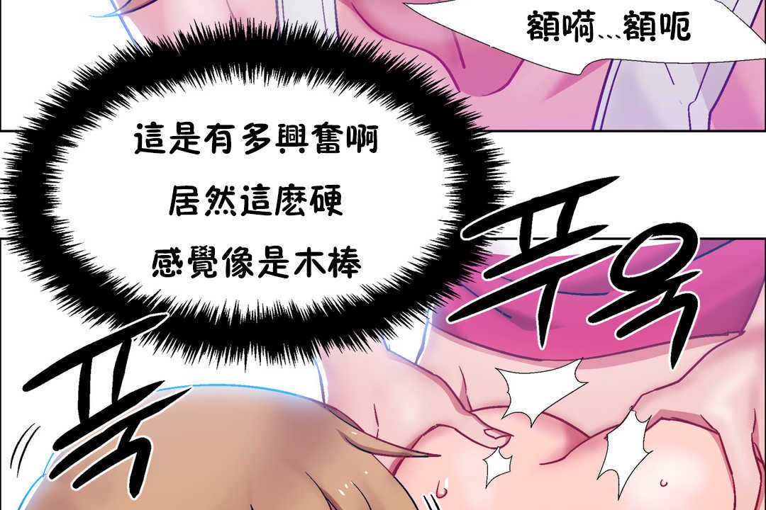 《出租女孩》漫画 第23話