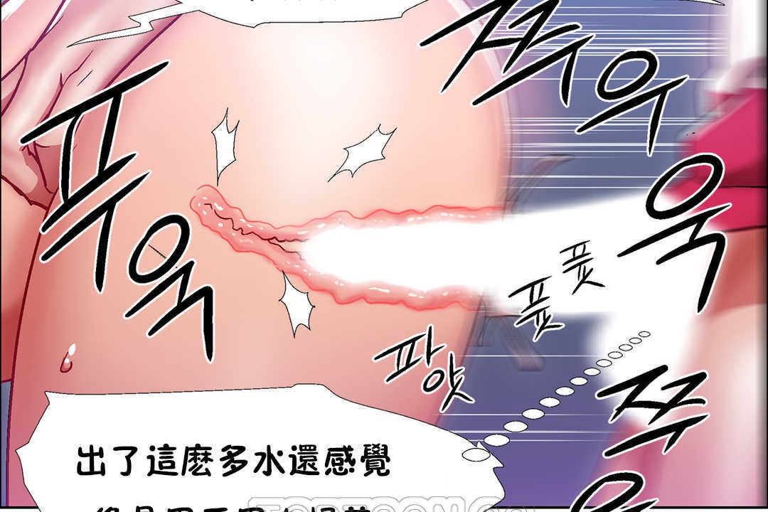《出租女孩》漫画 第23話