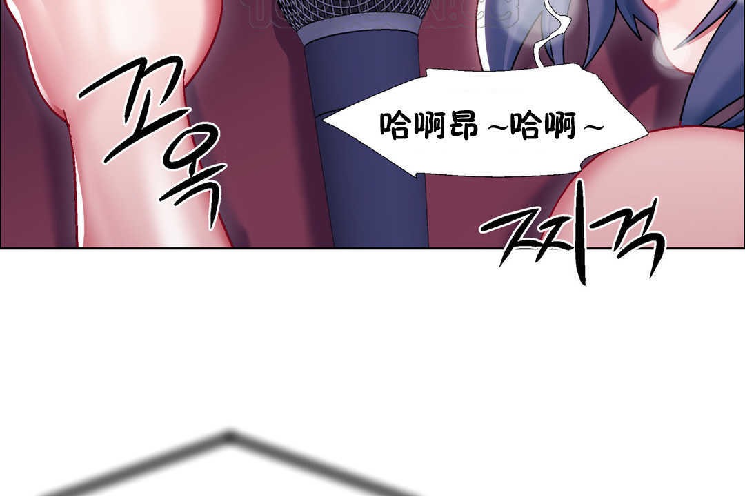 《出租女孩》漫画 第23話