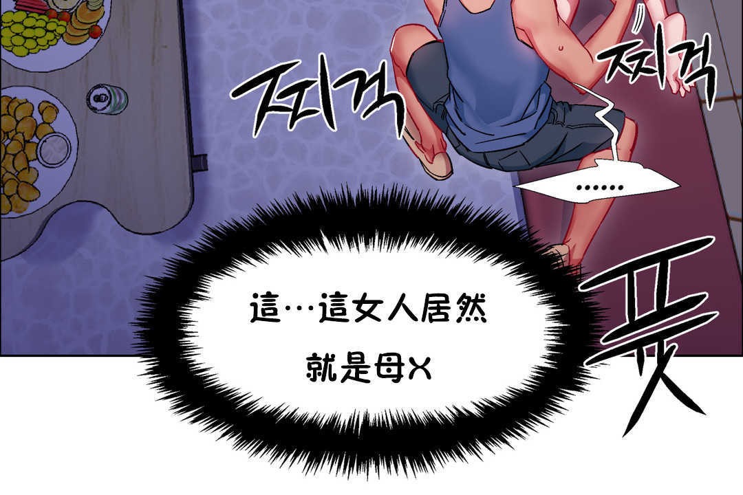 《出租女孩》漫画 第23話