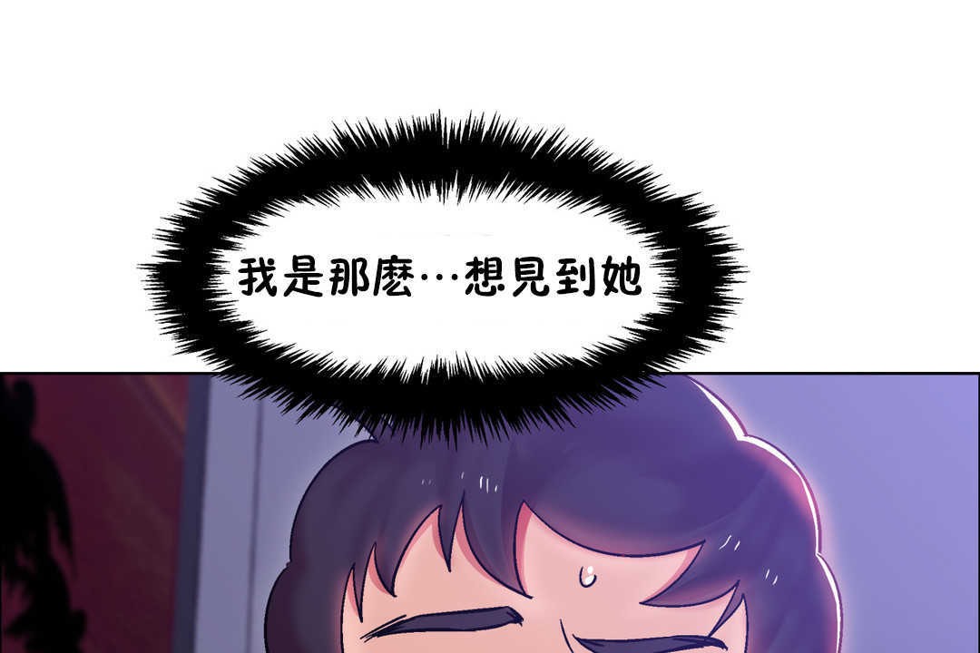 《出租女孩》漫画 第23話