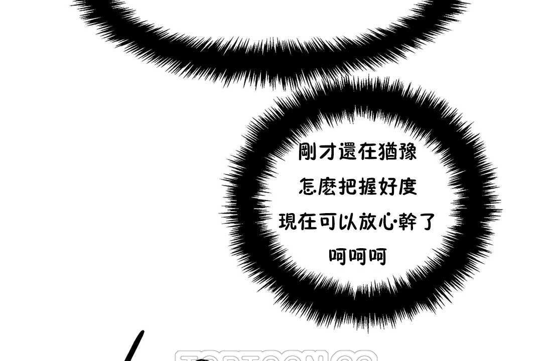 《出租女孩》漫画 第23話