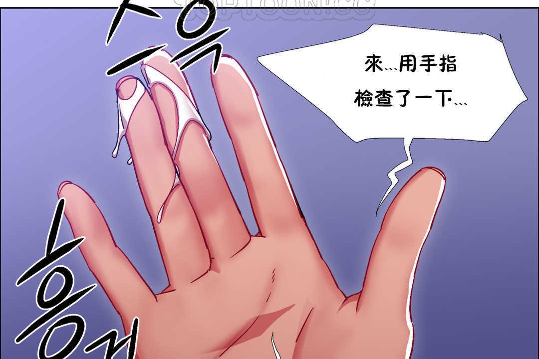 《出租女孩》漫画 第23話