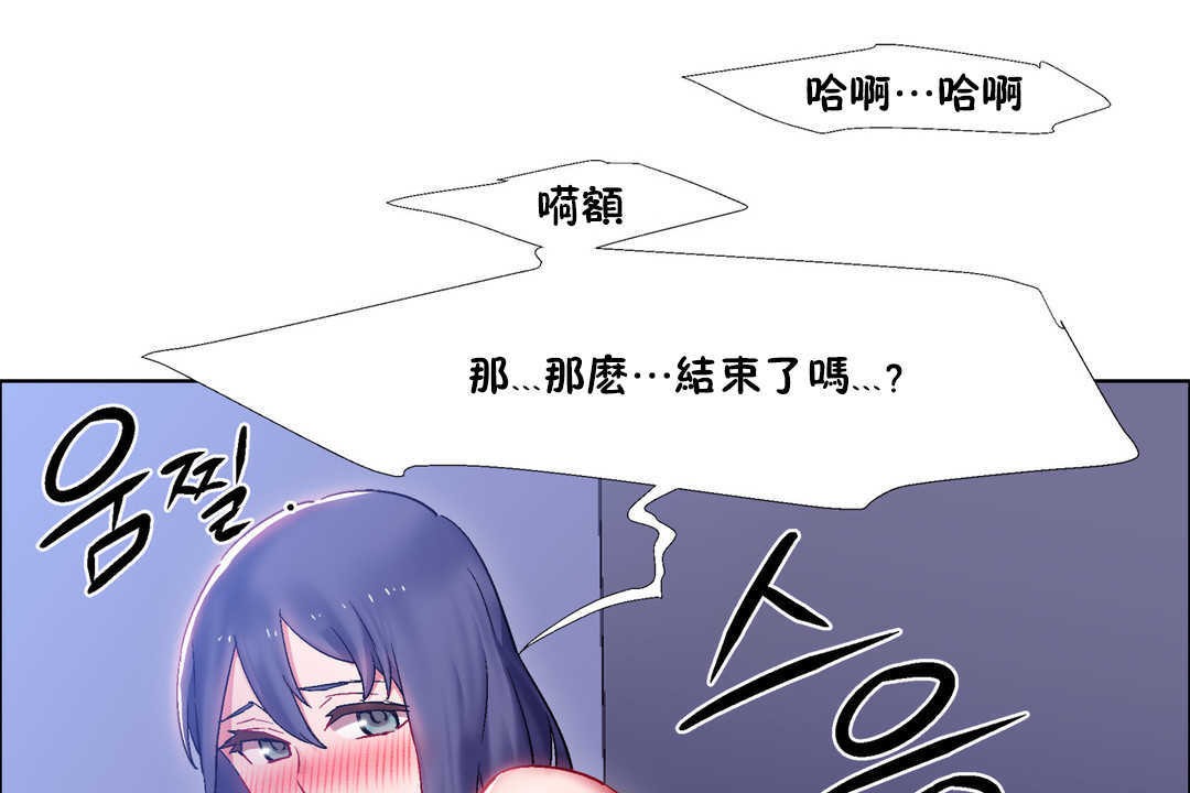 《出租女孩》漫画 第23話