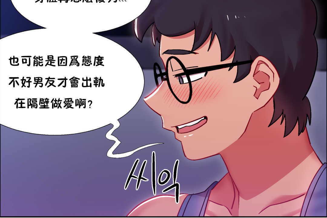 《出租女孩》漫画 第23話