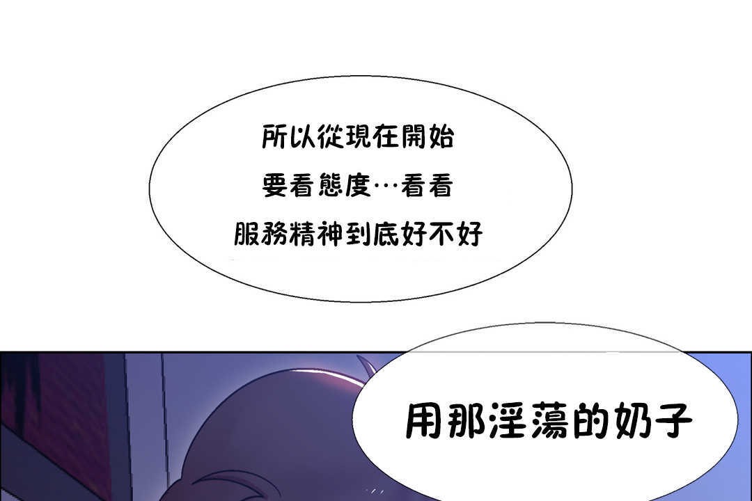 《出租女孩》漫画 第23話