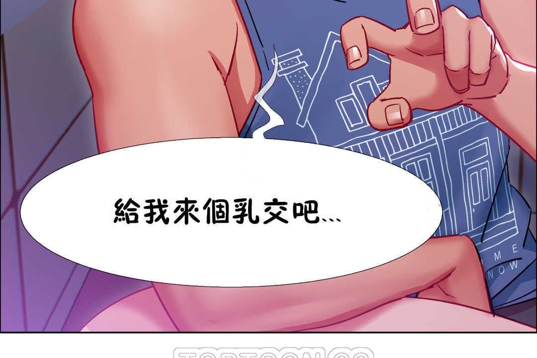 《出租女孩》漫画 第23話