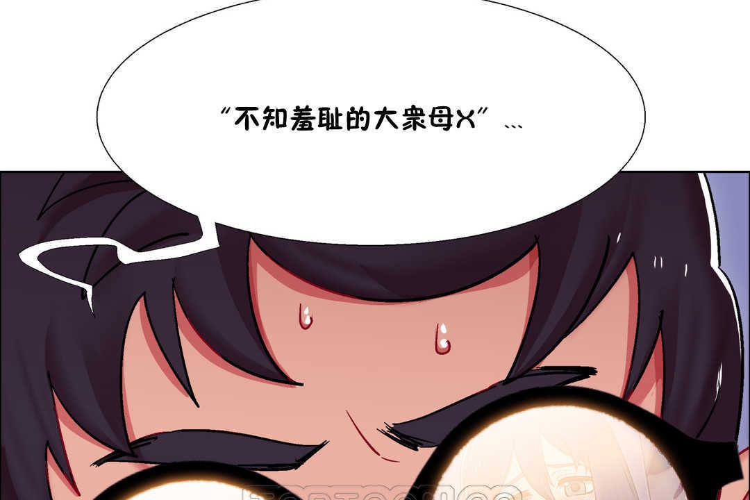 《出租女孩》漫画 第23話