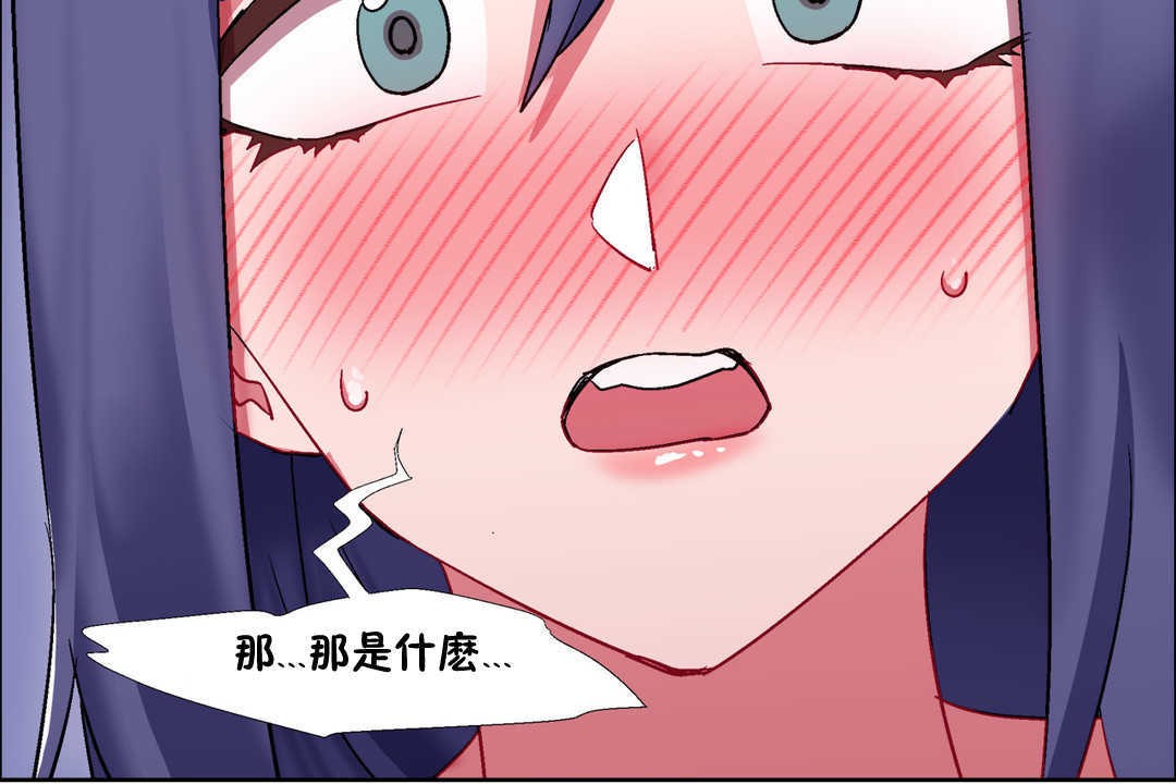 《出租女孩》漫画 第23話