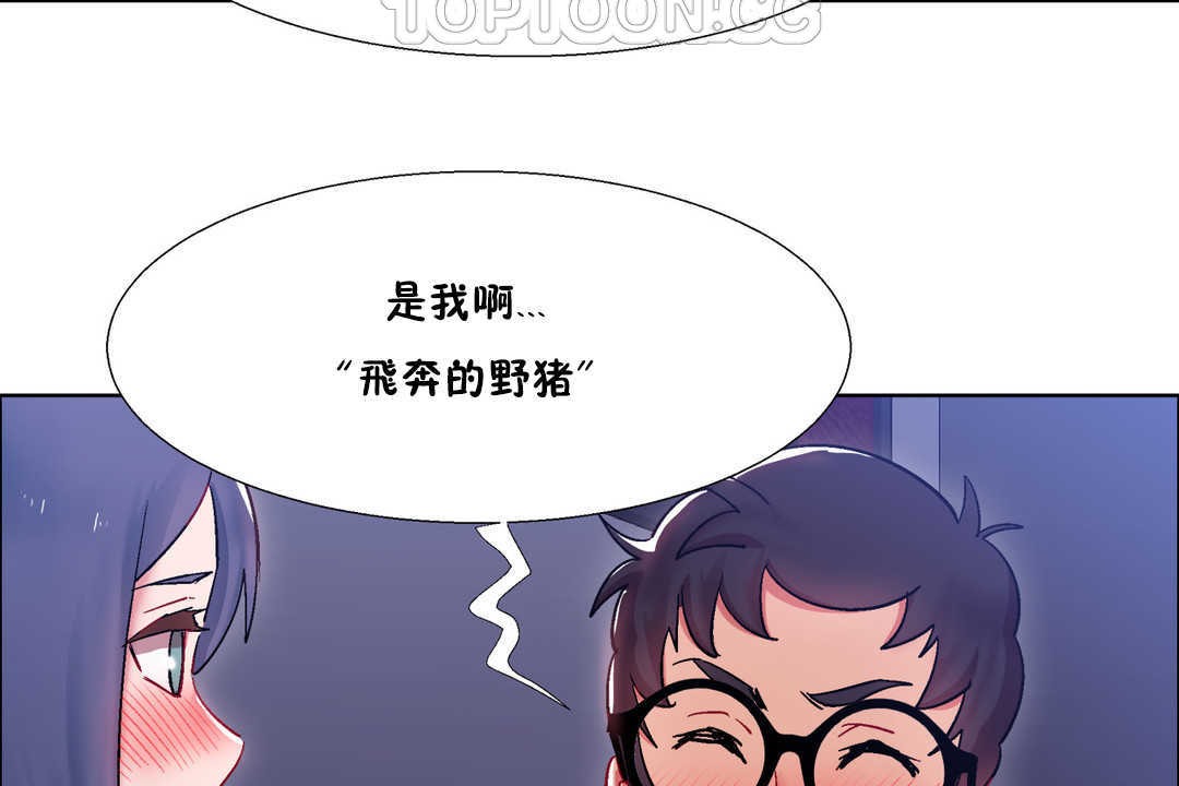《出租女孩》漫画 第23話