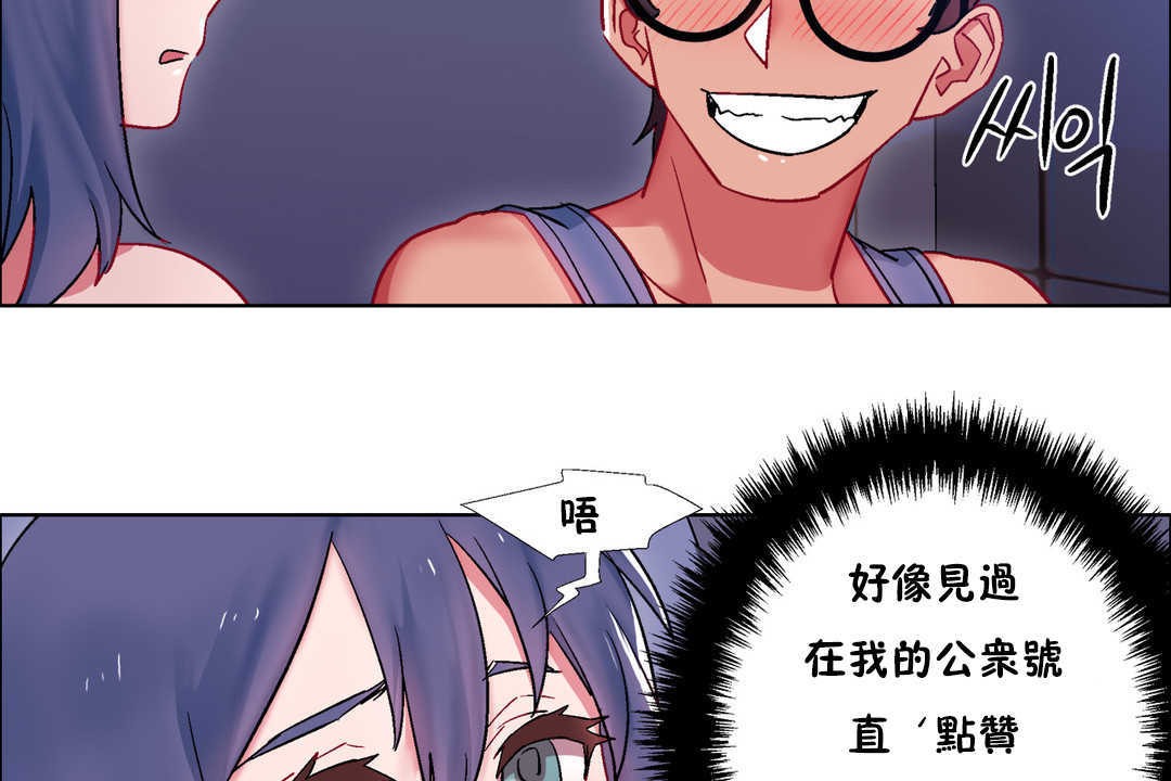 《出租女孩》漫画 第23話