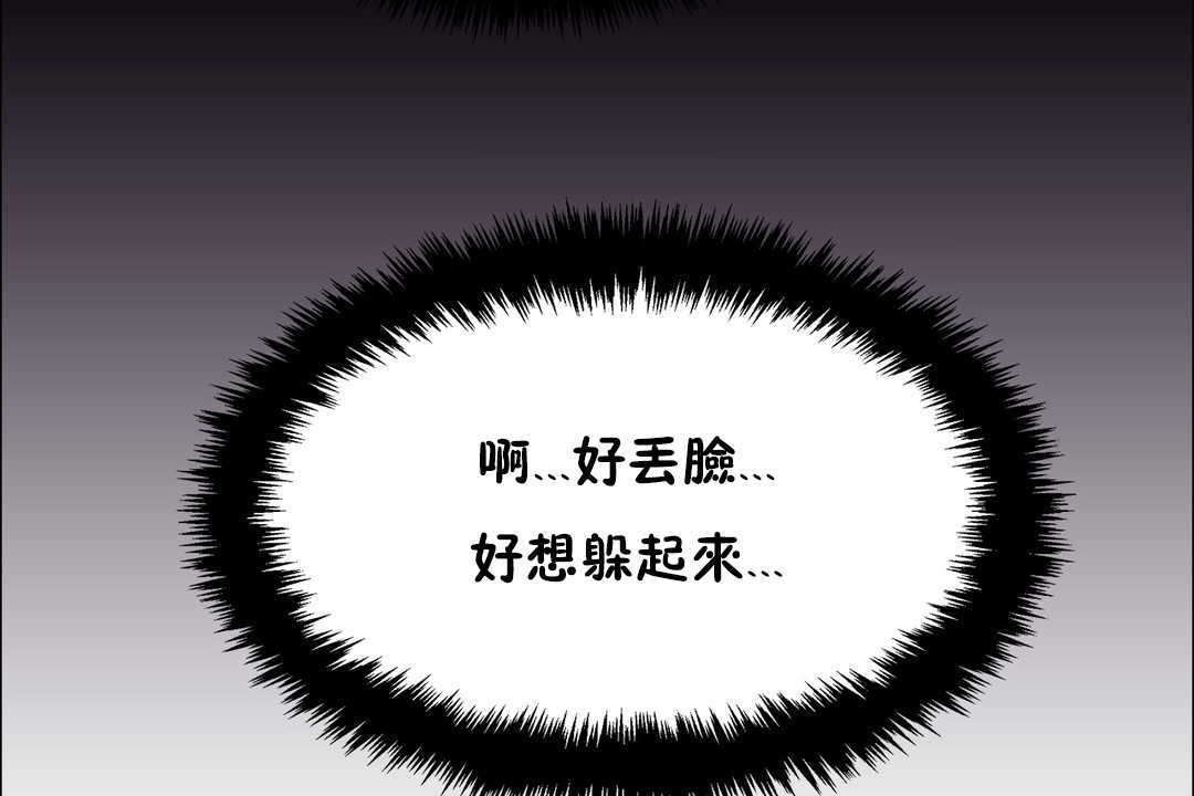 《出租女孩》漫画 第23話