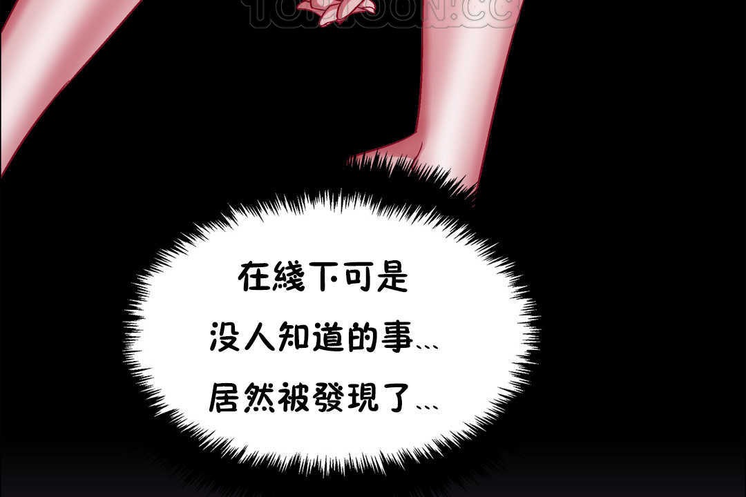 《出租女孩》漫画 第23話