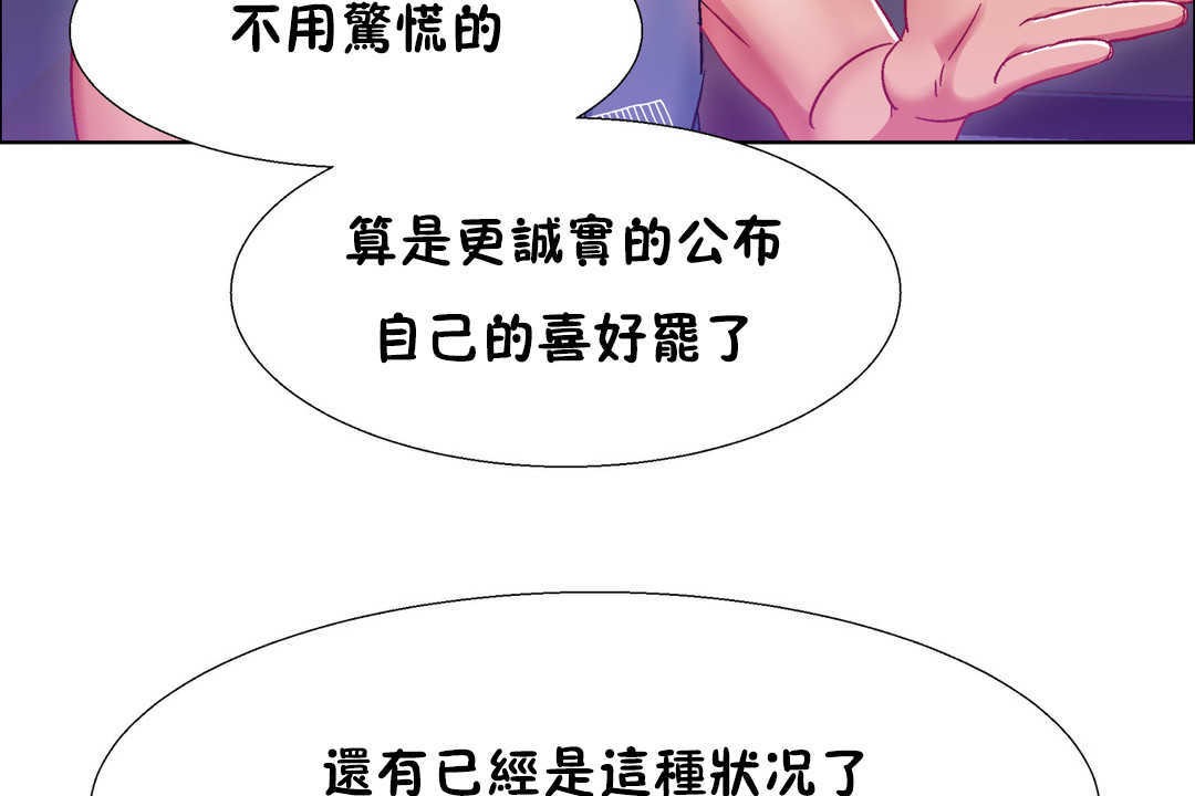 《出租女孩》漫画 第23話