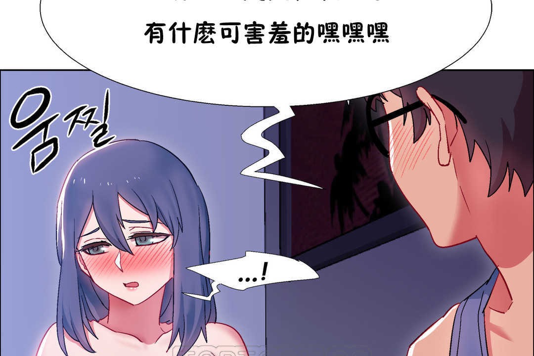 《出租女孩》漫画 第23話