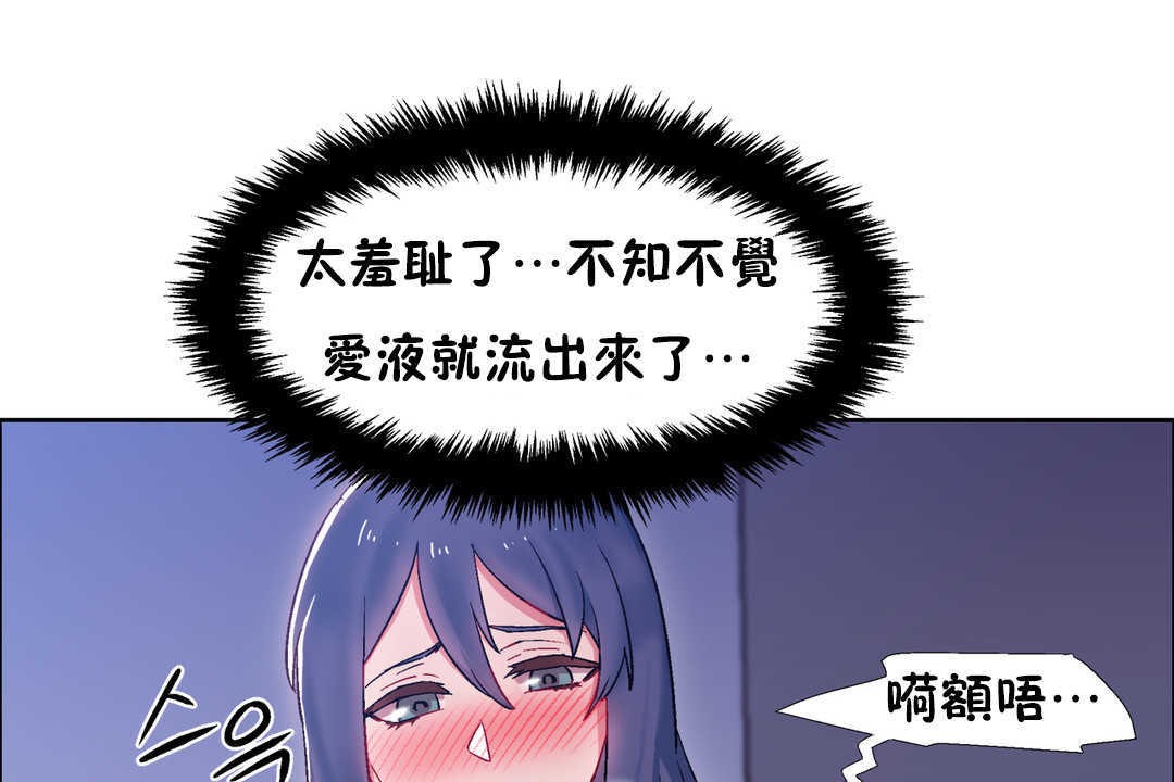 《出租女孩》漫画 第23話