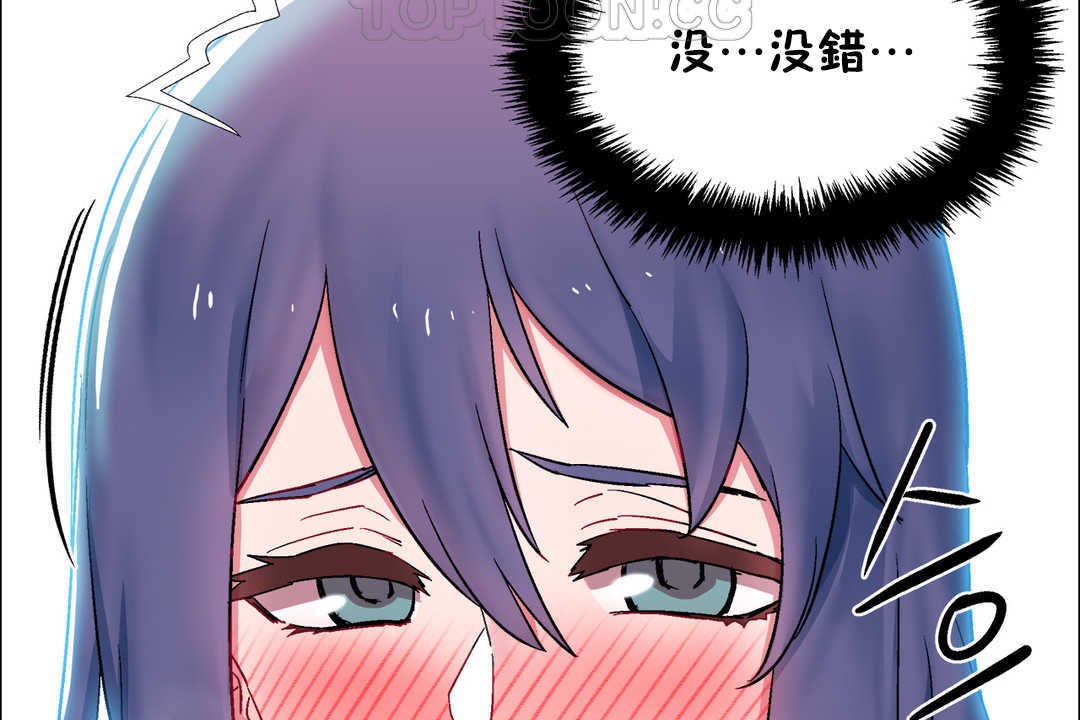 《出租女孩》漫画 第23話