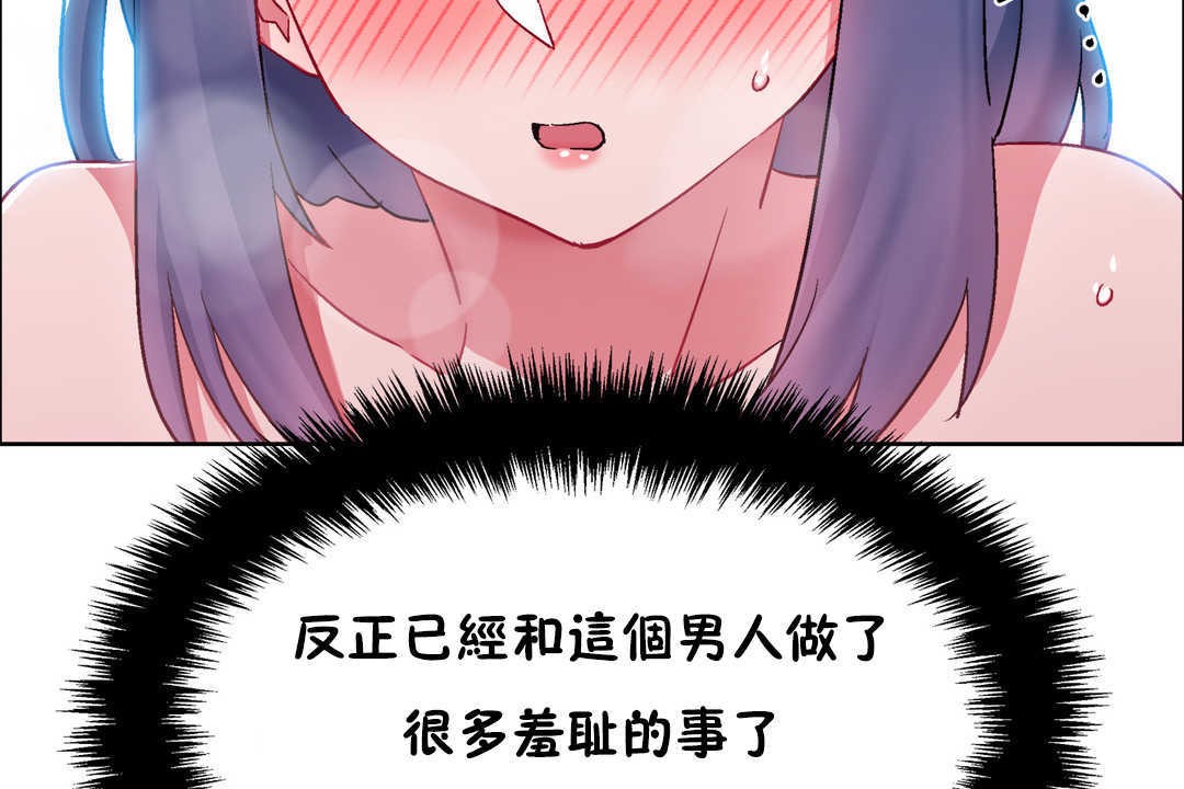 《出租女孩》漫画 第23話