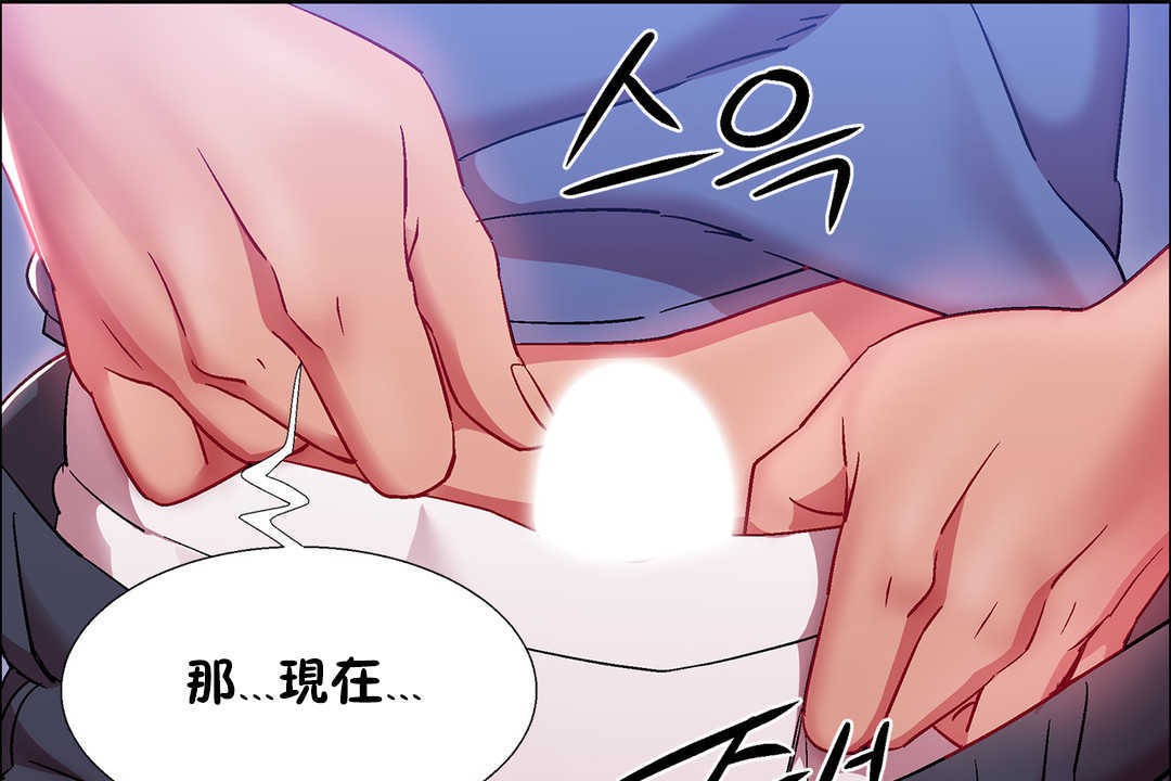 《出租女孩》漫画 第23話