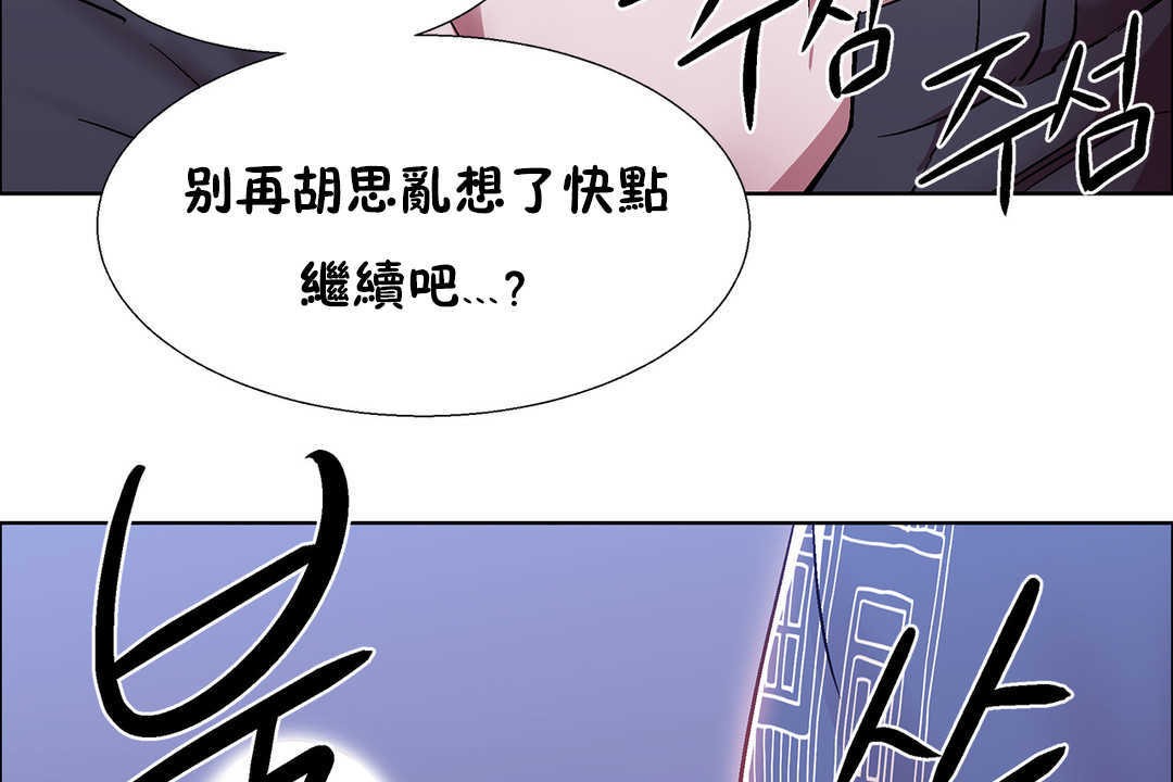《出租女孩》漫画 第23話