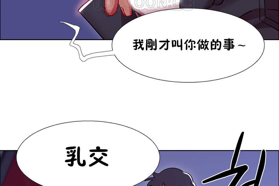 《出租女孩》漫画 第23話