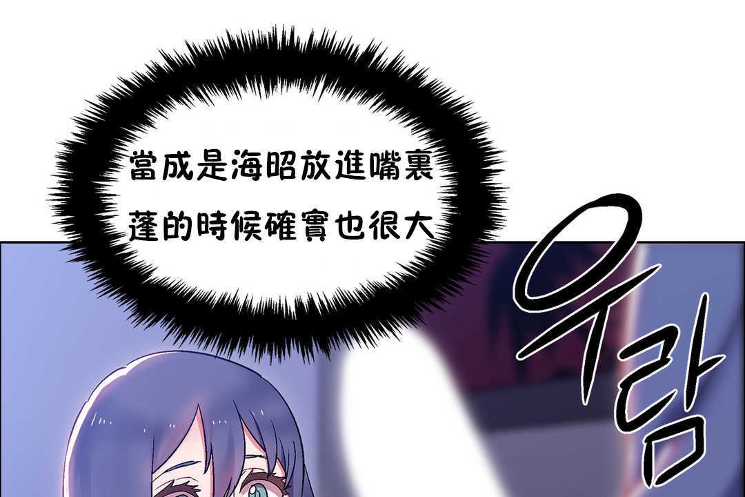 《出租女孩》漫画 第23話
