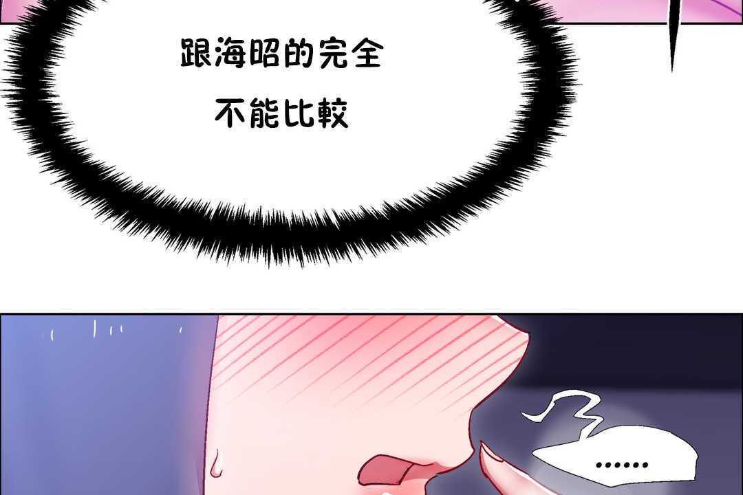《出租女孩》漫画 第23話
