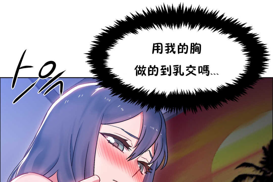 《出租女孩》漫画 第23話