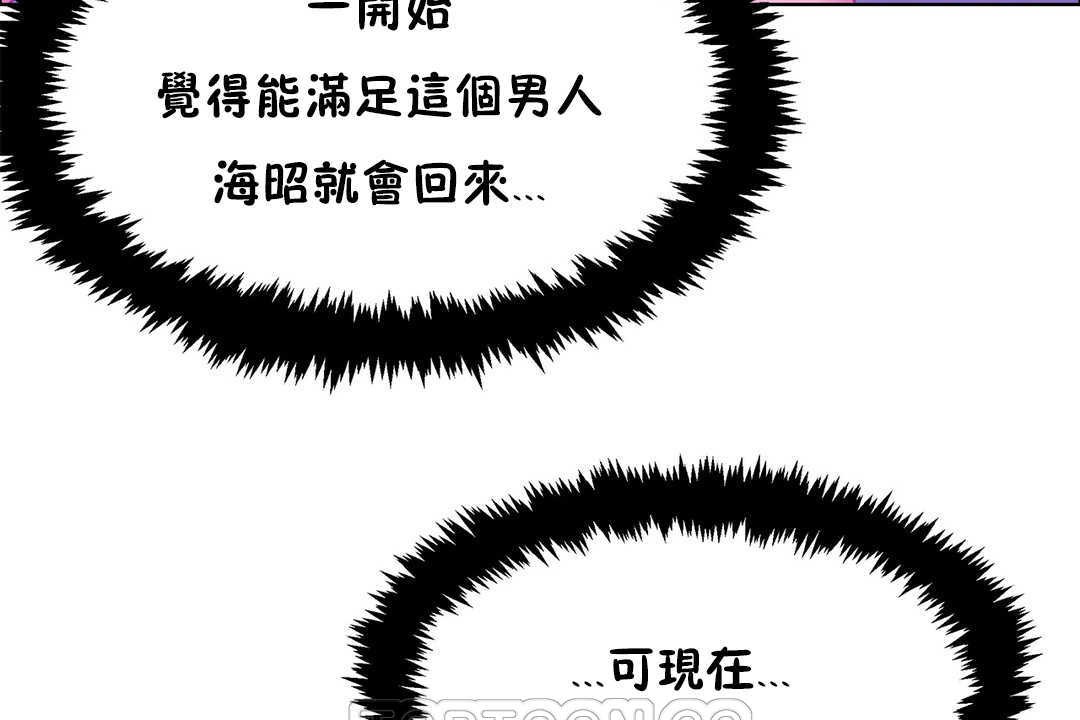 《出租女孩》漫画 第23話