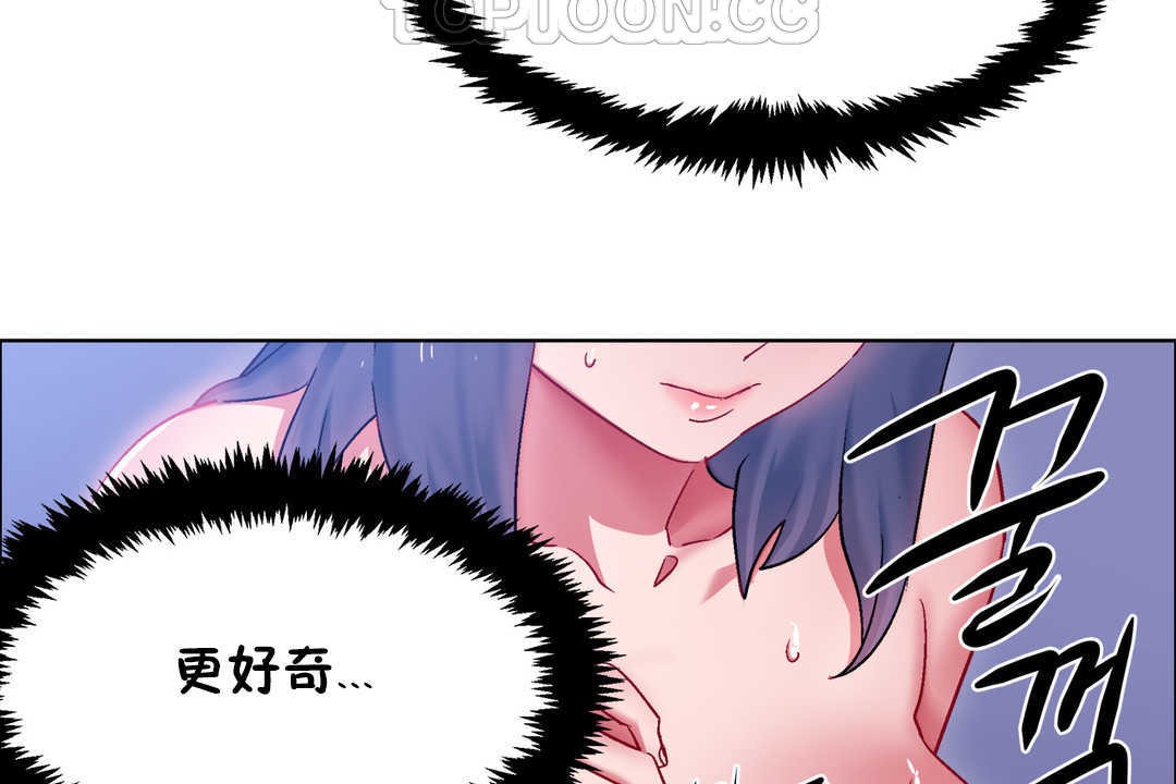 《出租女孩》漫画 第23話
