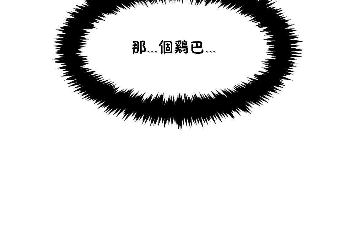 《出租女孩》漫画 第23話