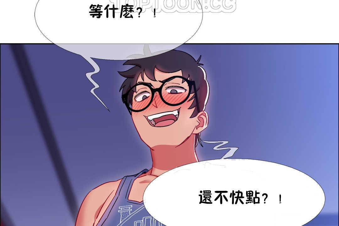 《出租女孩》漫画 第23話