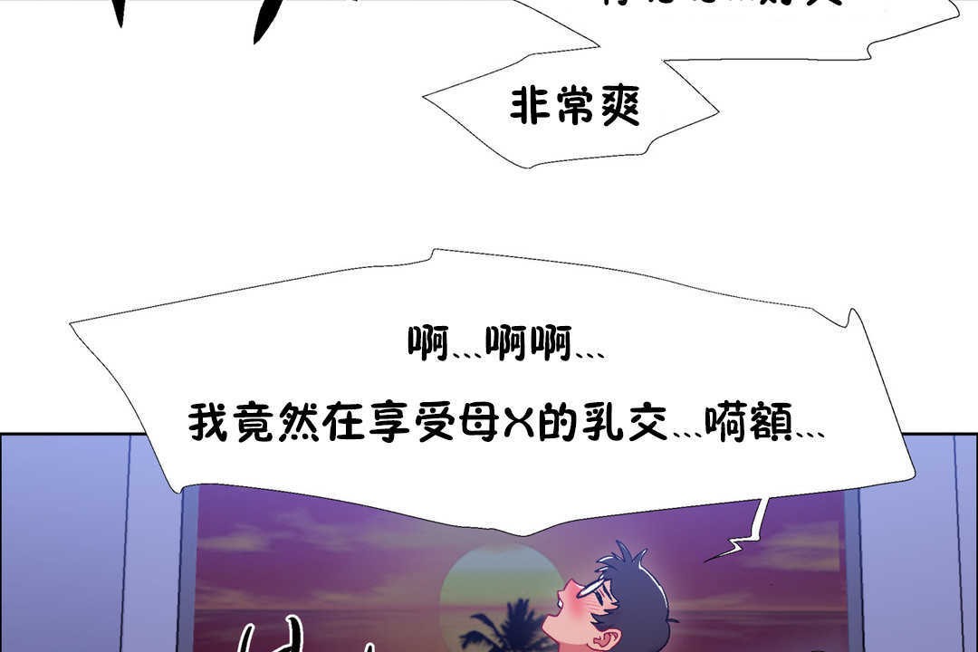 《出租女孩》漫画 第23話